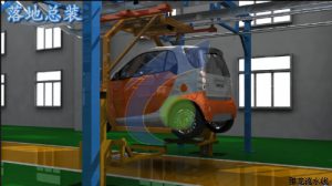 电动汽车生产线